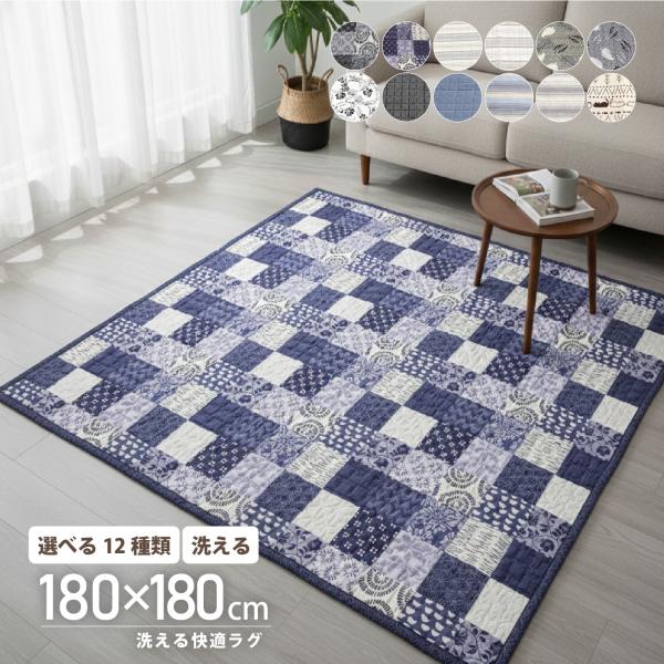 限定品 143x202cm 1.5畳 ラグ ラグマット 夏用 麻と綿 平織り ラグ カーペット マット 選べる12種類 綿 ウォッシャブル 洗える 180