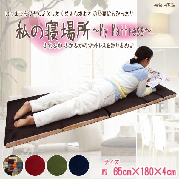 モルテン　マットレス5枚セット　引き取り限定 arie-arie_10003012