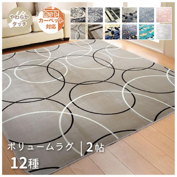 選べる12柄 ラグ 2畳 185×185 190×190 消臭 洗える 子供部屋 リビング