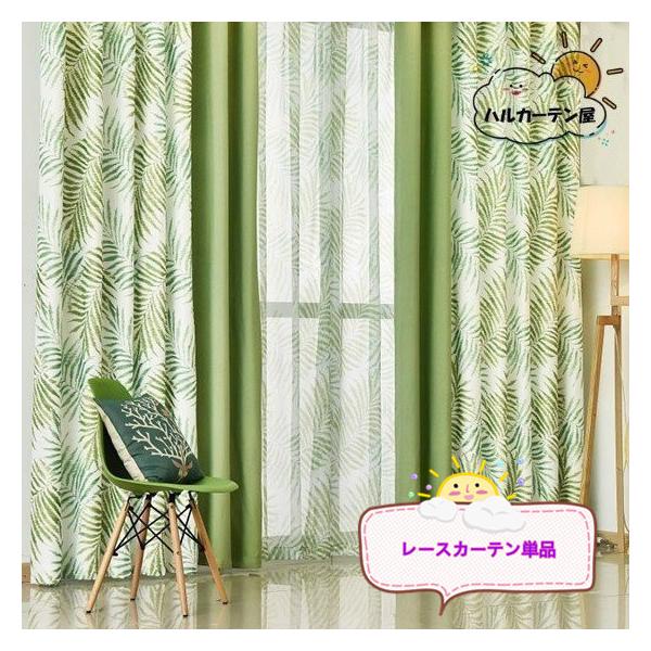 最新入荷 オーダーカーテン 2枚 1枚売りok 40リメイクにも 防災仕様 カーテン Labelians Fr