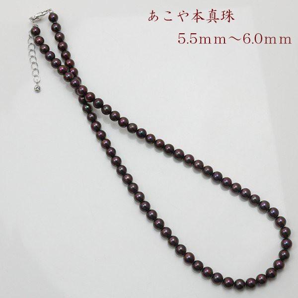 真珠 パール ネックレス あこや真珠 ネックレス アコヤ本真珠 5.5mm