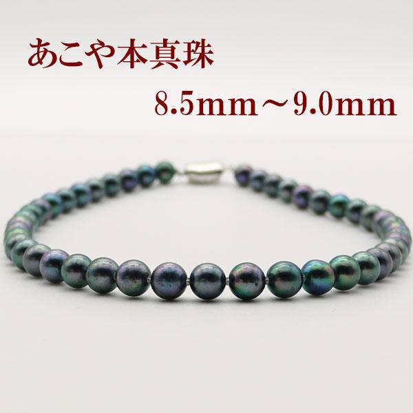 極美品　アコヤブラック真珠　パール　ネックレス　8.5mm以上　39mm 極美品 アコヤブラック真珠 パール ネックレス 8.5mm以上 39mm