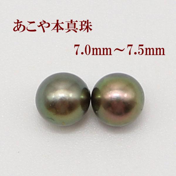 真珠 ピアス イヤリング パール ペアー あこや真珠 アコヤ本真珠 7mm 