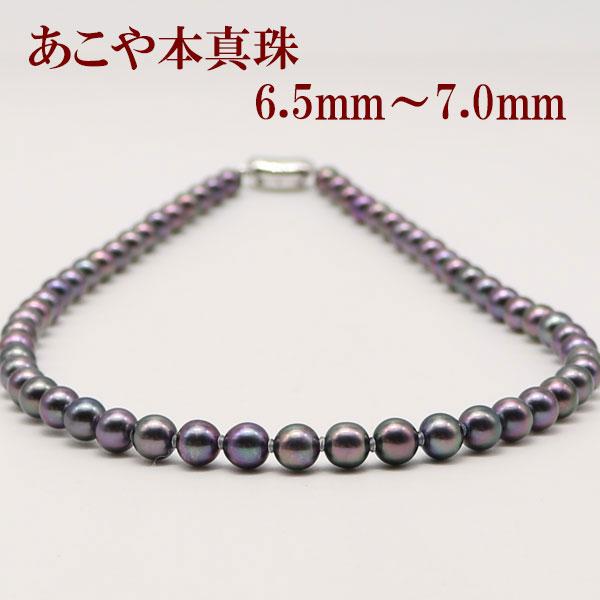 あこや真珠 パール ネックレス 6 5mm 7mm 黒真珠 ブラックパール ブラックカラー シルバー アコヤ本真珠 冠婚葬祭 葬儀 葬式 法事 真珠パール専門店 アリエルパール 通販 Yahoo ショッピング