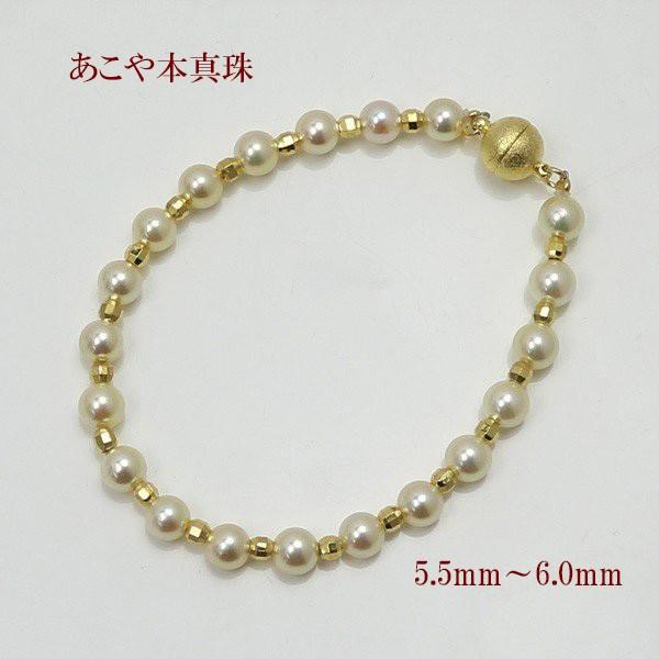 アコヤ真珠14Kゴールドブレスレット