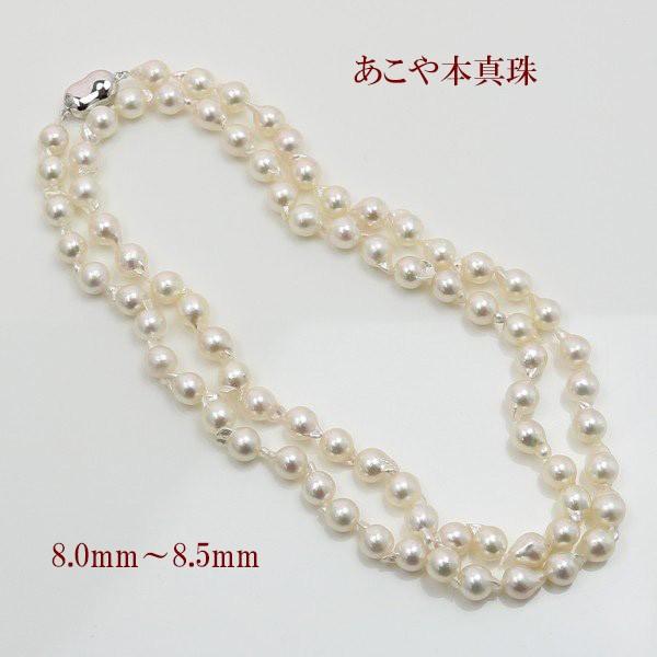 期間限定価格・新品　本真珠　ネックレス　あこや真珠　バロック　8- アコヤ真珠 バロックパール Y字ネックレス あこや本真珠 7.0