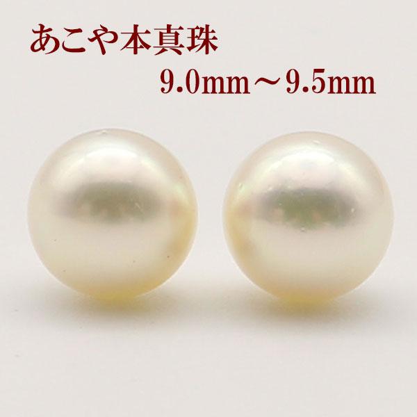 真珠 ピアス イヤリング パール ペアー ルース あこや真珠 アコヤ本  