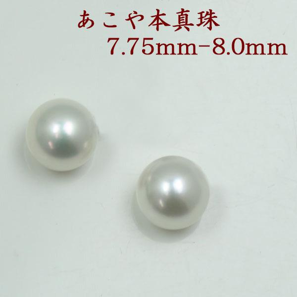 ^ sAX CO p[ yA[ [X ^ AR{^ 7.75mm-8mm p[[X zCgJ[  13070