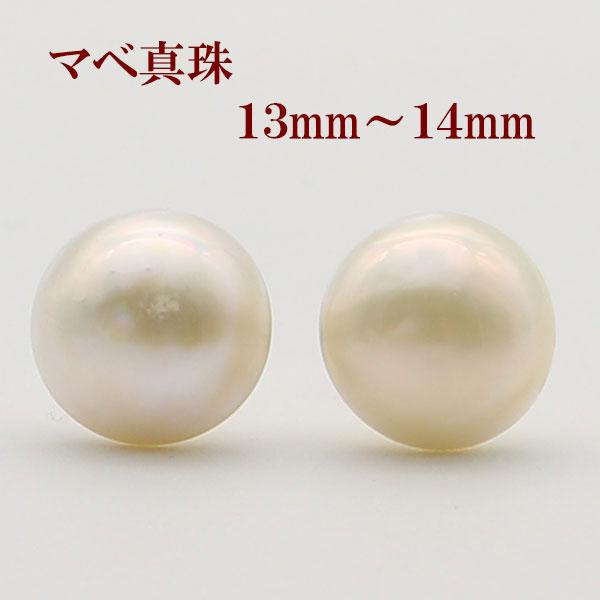 真珠 パール ペアー ルース マベ真珠 イヤリング か スタッドピアス