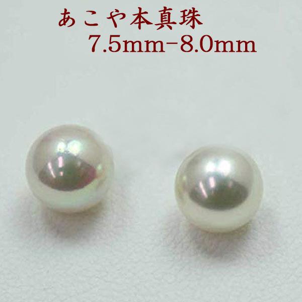 ^ sAX CO p[ yA[ [X ^ AR{^ 7.5mm-8mm p[[X zCgsNJ[ X^bhtH[}  V 13414