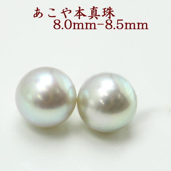 ^ sAX CO p[ yA[ [X ^ AR{^ 8mm-8.5mm p[[X O[J[  V 13765