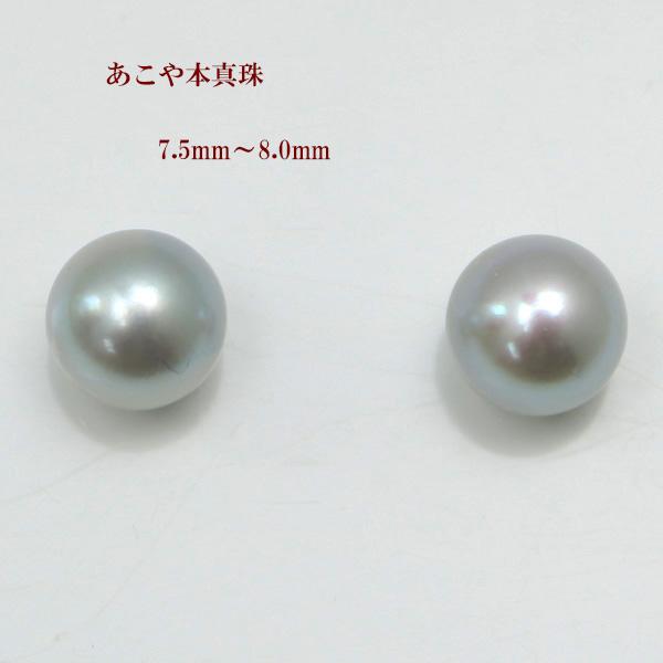 ^ sAX CO p[ yA[ [X ^ AR{^ 7.5mm-8.0mm p[[X O[`u[J[  V  13766