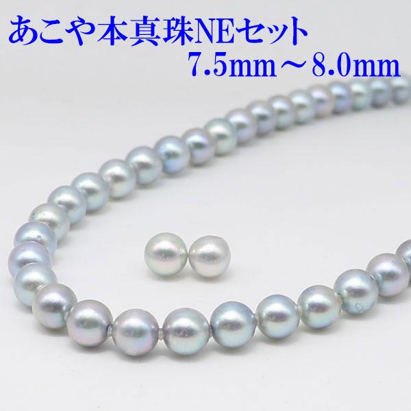 6点セット　あこや真珠　アコヤ　パールネックレス　ブルーグレー　ピンク　ホワイト WEB限定】あこや真珠 ネックレスセット 7.0-7.5mm -BASIC- | 7.0