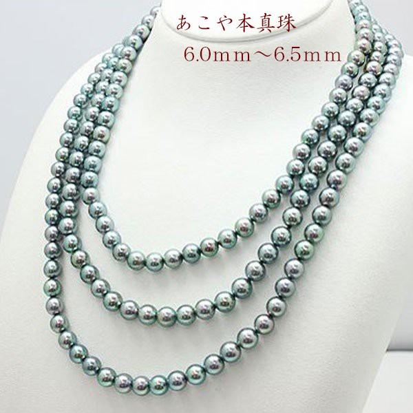 真珠 パール ロング ネックレス あこや真珠 ロング パール  