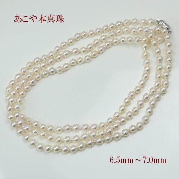 あこや　本真珠　パールネックレス ロング　6.5−7mm 真珠 パール ロング ネックレス あこや真珠 パールネックレス 6.5mm