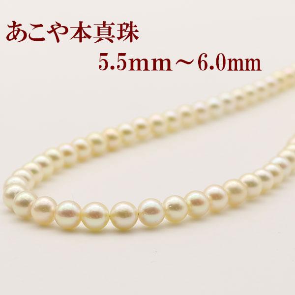 真珠 パール ネックレス あこや真珠 パールネックレス アコヤ本真珠 