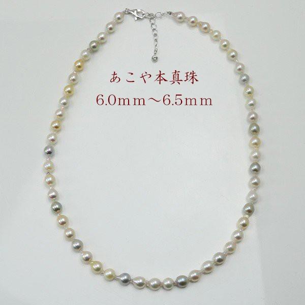 あこや真珠ネックレス 楽天市場】アコヤ真珠 セミラウンド ネックレス 約7.0-7.5mm
