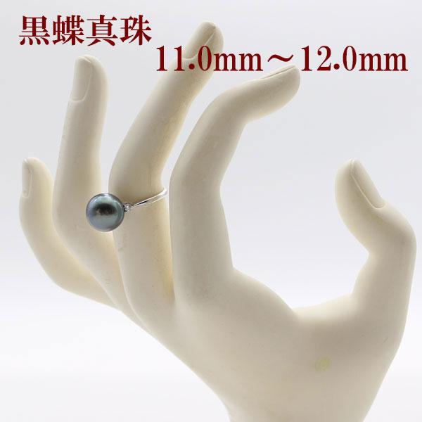 真珠 パール 指輪 リング 黒蝶真珠 11mm-12mm 黒真珠 ブラックパール