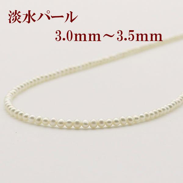 K18 淡水パール　ベビーパール　ネックレス K18 4～4.5mm淡水ベビーパール ネックレス（45cm） 通販 - ディノス