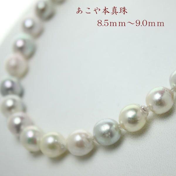 真珠 パール ネックレス あこや真珠 パールネックレス アコヤ本真珠