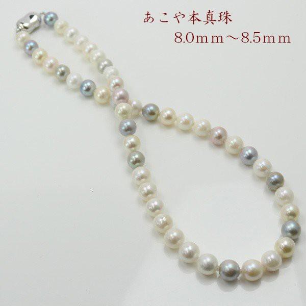 真珠 パール ネックレス あこや真珠 パールネックレス アコヤ本真珠