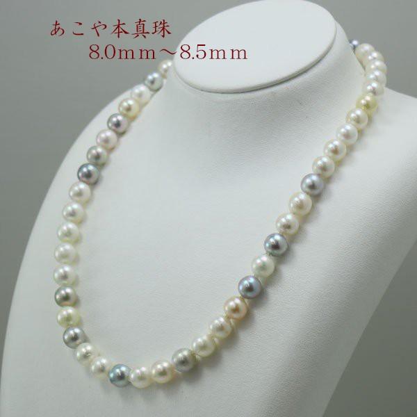 あこや真珠 ネックレス 大珠 約8.0-8.5mm 382 Tokyo Pearl 8.0×8.5mm SV あこや真珠 花珠ネックレス＜リゾート