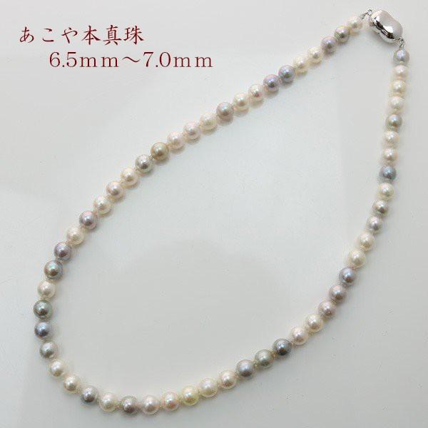 本真珠　パール　アコヤ　ネックレス　約6.5-7.0mm 真珠 パール ネックレス あこや真珠 パールネックレス 6.5mm-7mm