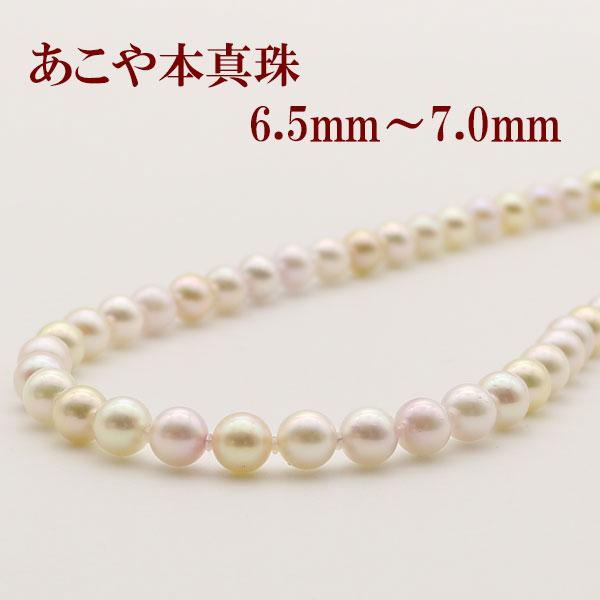 B2 テリ9 あこや真珠　6.5-7 本真珠　パールネックレス あこや 真珠 本真珠 アコヤ真珠 パール 二連 ネックレス ホワイト 6.0
