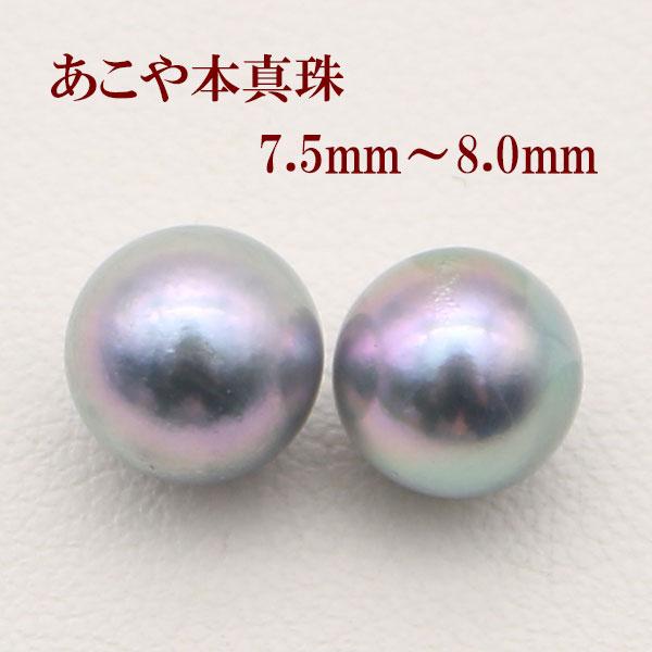 真珠 ピアス イヤリング パール ペアー ルース あこや真珠 アコヤ本 