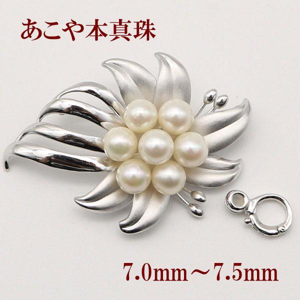 あこや真珠 SILVER パール フラワー ブローチ 帯留め 卒業式 入学式