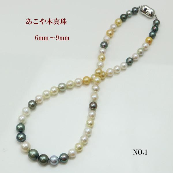 本真珠◆あこや真珠◆マルチカラー パール ネックレス シルバー金具 43cm Amazon | [K.jewel] アコヤ本真珠 マルチカラー パール