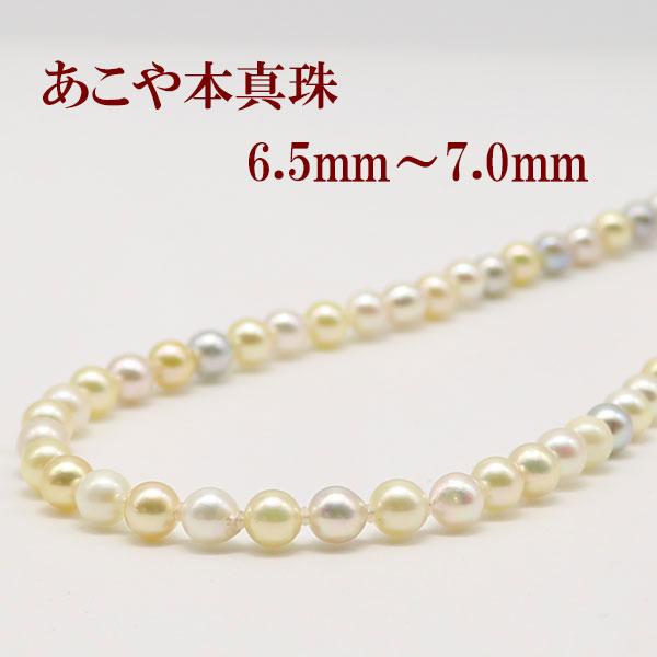 真珠 ネックレス あこや真珠 パール 5.5mm-6mm マルチカラー シルバー