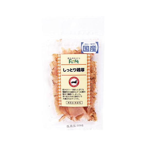 First しっとり鶏厚