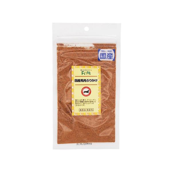 ファースト 国産馬肉ふりかけ