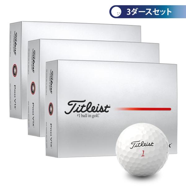新品　Titleist 2025 Pro V1x 3ダース Titleist 新作 2025年モデル タイトリスト PRO V1x プロV1x ゴルフ