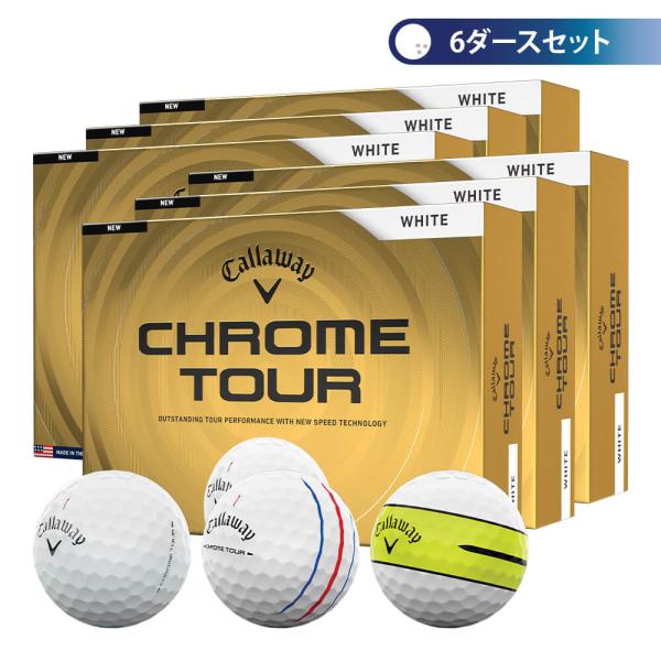キャロウェイ ゴルフボールChrome Tour クロムツアー arigaen_029-26-chrmtr-6d
