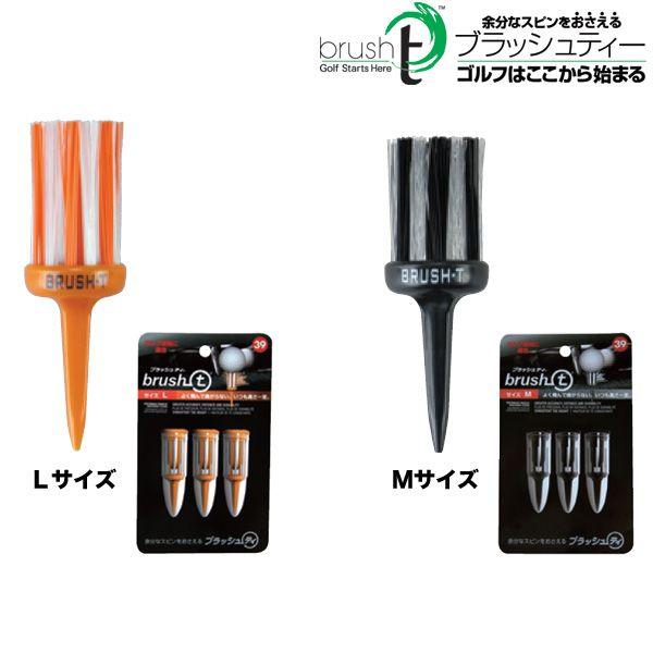 �u���b�V�� �e�B�[ M�T�C�Y �k�T�C�Y �L�ꉀ �S���t