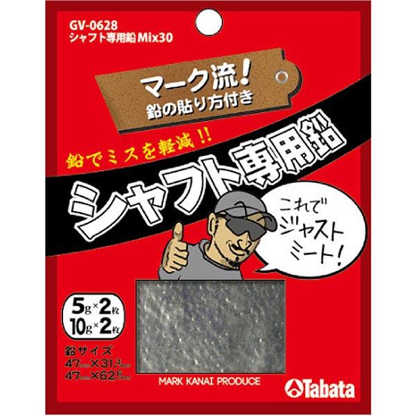 ^o^ Vtgp Mix30 GV-0628 Lꉀ St