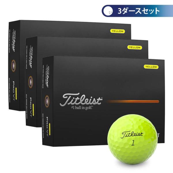 Titleist 送料無料 2025年モデル タイトリスト PRO V1 プロV1 ゴルフ