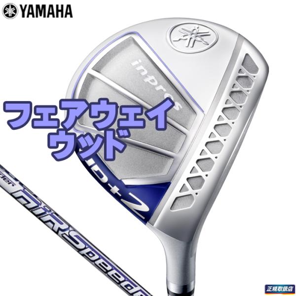 訳あり・新品】2021 インプレス UD+2 フェアウェイウッド M421f inpres レディース ヤマハ yamaha :auc-21inpldyfw:有賀園ゴルフテラス アウトレット - 通販 - Yahoo!ショッピング 訳あり・新品】2021 インプレス UD+2 フェアウェイウッド M421f inpres レディース ヤマハ yamaha :auc-21inpldyfw:有賀園ゴルフテラス アウトレット - 通販 - Yahoo!ショッピング