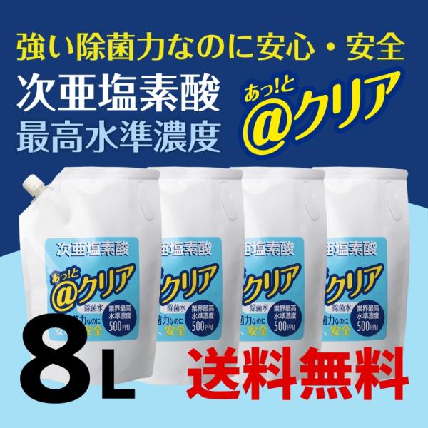 介護用品 次亜塩素酸水 - 生活雑貨の人気商品・通販・価格比較 - 価格.com 介護用品 次亜塩素酸水 - 生活雑貨の人気商品・通販・価格比較 - 価格.com