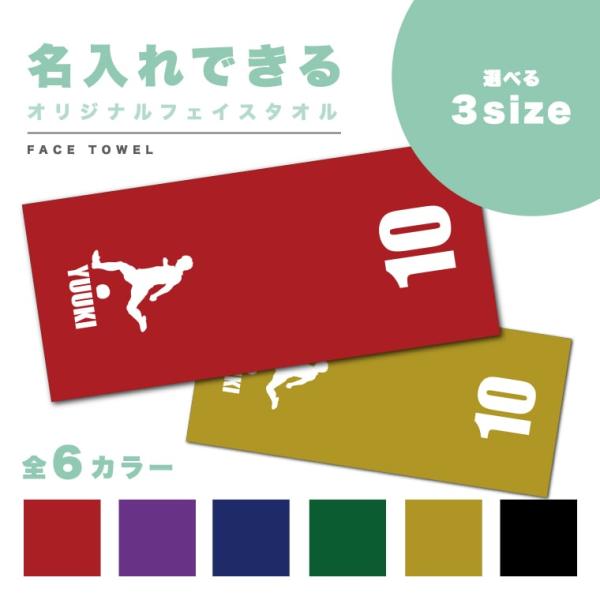 サッカータオル 楽天市場】JFA サッカー 日本代表 プレーヤーズ タオル マフラー