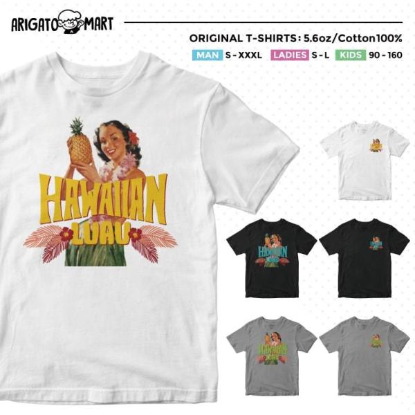 Tシャツ メンズ レディース キッズ 半袖 おしゃれ 厚手 カジュアル クルーネック コットン100% ハワイ 夏