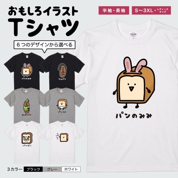 おもしろTシャツ 面白いtシャツ イラスト 文字 半袖 メンズ レディース キッズ かわいい 名言 迷言 格言 ギフト ぐうたら 犬 柴犬 ワンちゃん