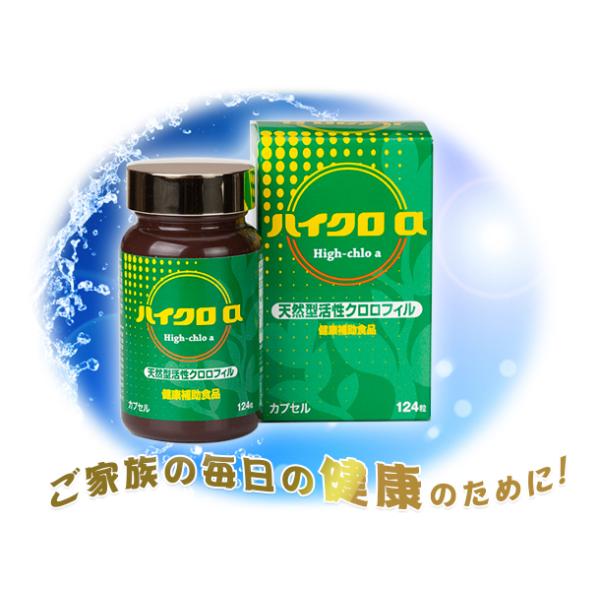 たんぱく質が多く含まれ、アミノ酸、ビタミン、ミネラル、食物繊維、不飽和脂肪酸など50種類以上の健康・栄養成分が含まれる大変すぐれたスーパーフードとして世界中で注目されているスピルリナ。ハイクロaはこのスピルリナより天然のクロロフィル(葉緑素...