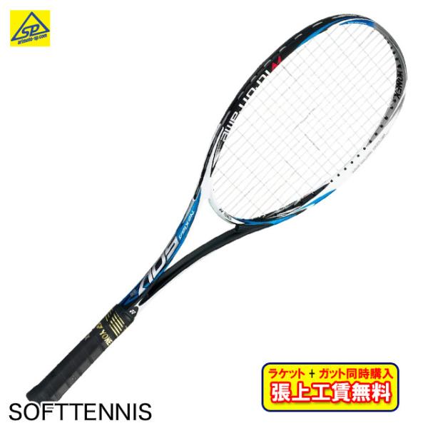 ヨネックス ソフトテニスラケット ネクシーガ50v 493シャインブルー前衛 Nxg50v 倉庫