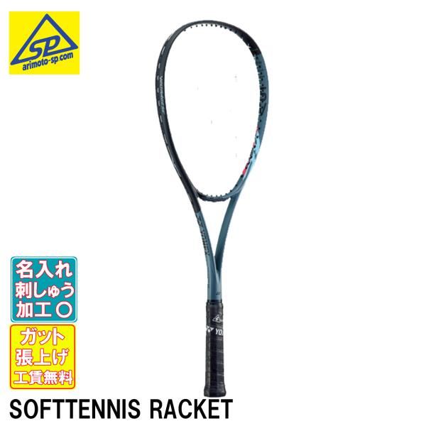 ヨネックス　新型ボルトレイジ5V UL1 YONEX（ヨネックス） ソフトテニスラケット ボルトレイジ 5V VOLTRAGE