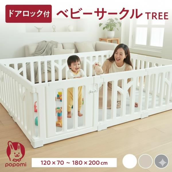 【激安・お得】ベビーサークル大型　新品　未開封　ピンクと白になります JTC パステル8P ベビーサークル 大型 プレイヤード 扉付き ハイタイプ