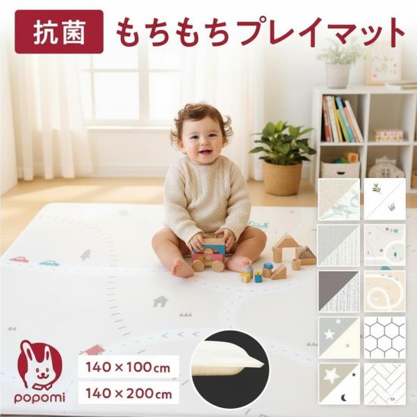 抗菌もちもちプレイマット 140×100×1.6cm 赤ちゃん マット 防水