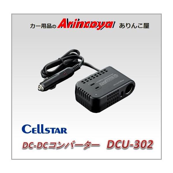 ZX^[ nCubhRo[^[ DCU-302